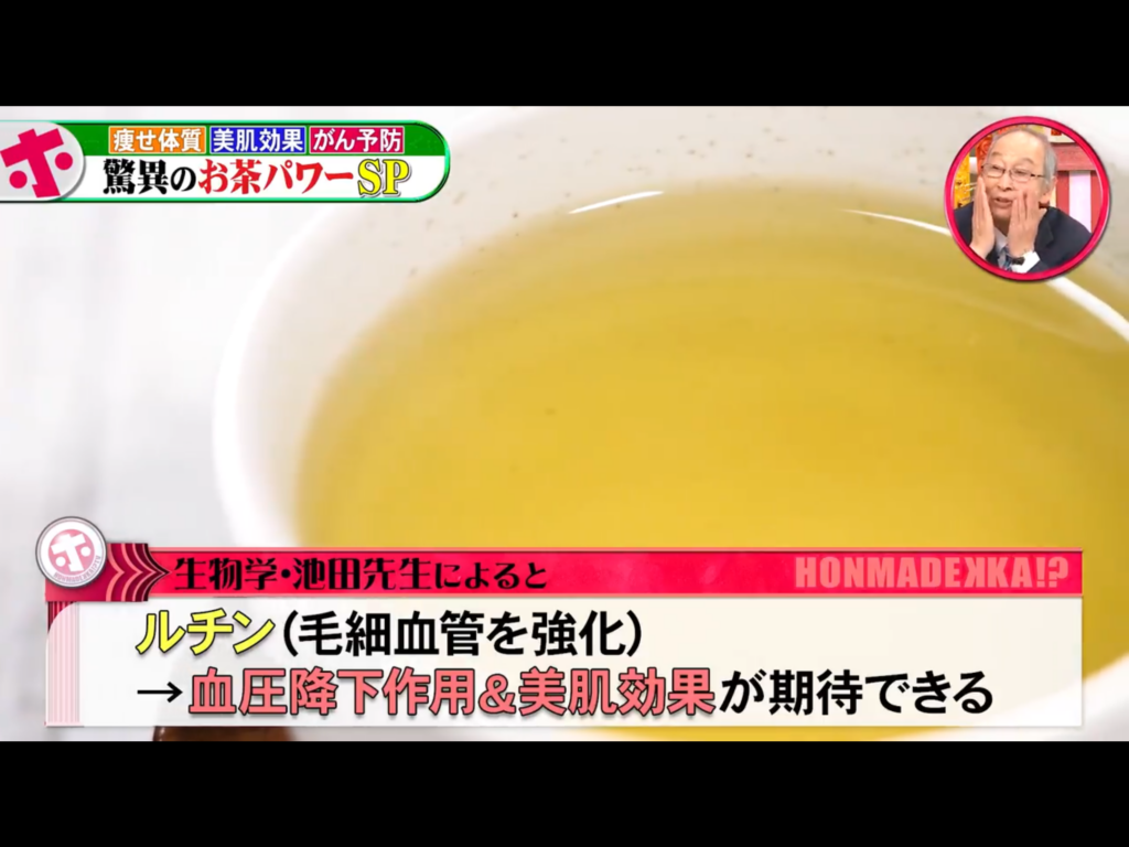 韃靼そば茶のルチンによる健康・美容イメージ(抗酸化・血流サポート)