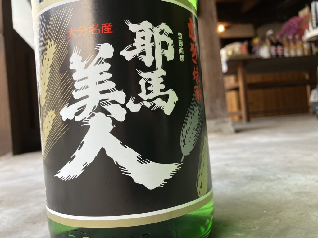 耶馬美人ものがたり麦焼酎